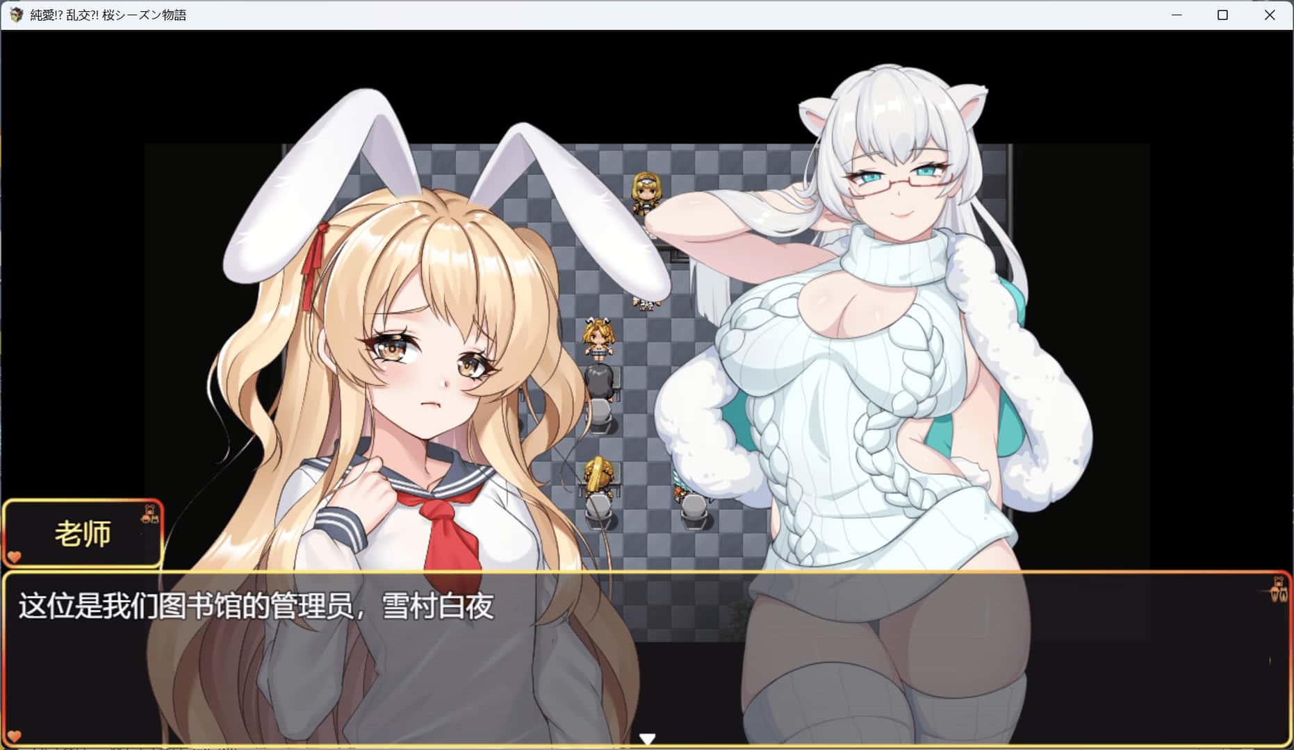樱花季物语 The Pet Whisperer游戏封面