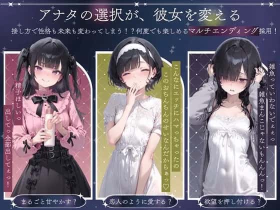 与孤独少女的50天 孤独少女との50日間
