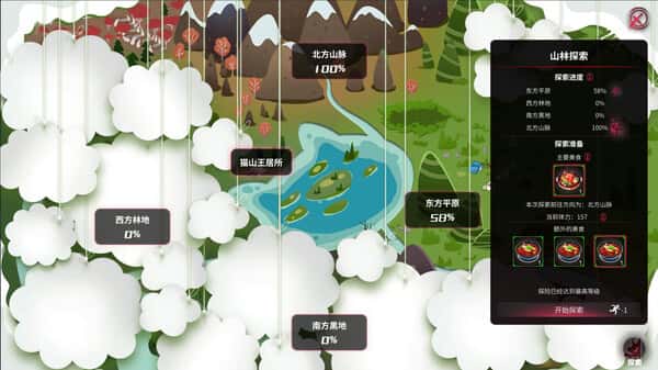 游戏截图6